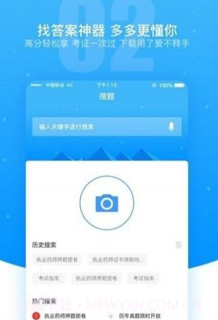 题多多v3.0.9截图