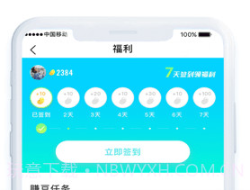 飞蚂蚁旧衣服回收v1.6截图