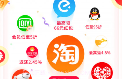 返利喵v3.8.13截图