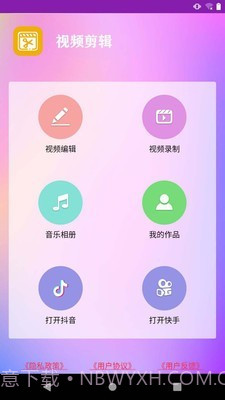 视频剪辑爱制作v0.8.11截图