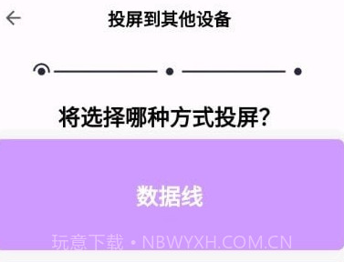 无界投屏v1.0.14截图