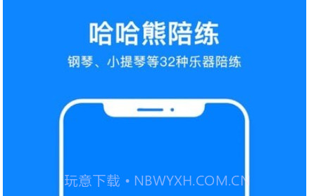 哈哈熊陪练v2.2.11截图