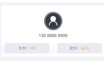 代驾助手V1.6截图