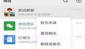 微信密友插件修改版V1.2.6截图