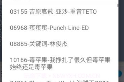 哎意几v6.3.12截图