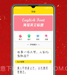 字体设计大全v1.6截图