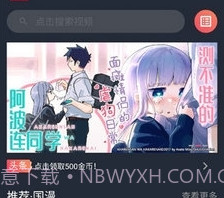 clicli动漫网v2.8截图
