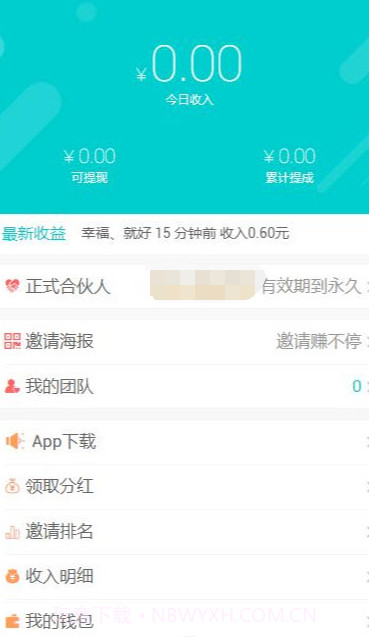 云地推v1.5截图