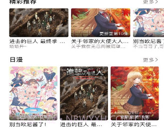 omofun动漫未删减版v2.1.8截图