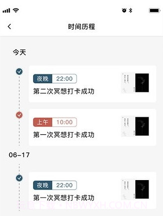 时间打卡v1.0.13截图