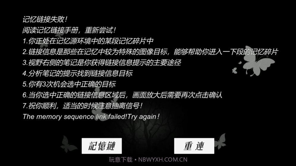 搜索迷城掠影游戏1.7截图