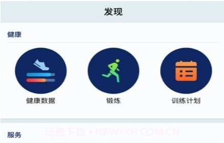 诺亚卫士v1.0.11截图