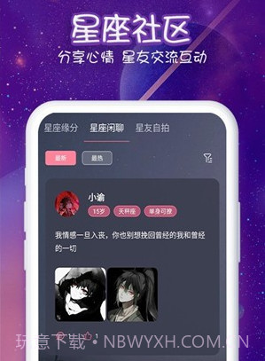 准准星座v1.0.14截图