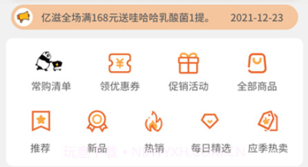 成都蓉城易购v1.8截图