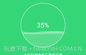 广告拦截专家V3.7截图