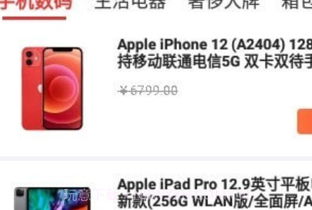 339乐园购物v1.0.13截图