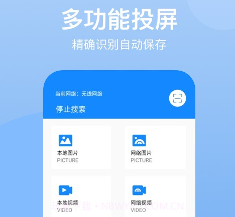 乐投屏v2.0.11截图