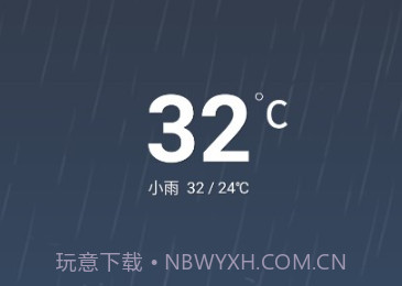 量子天气预报实况v27.7截图