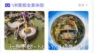 汇投北斗地图v1.9截图