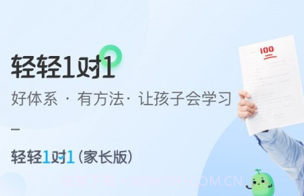 轻轻1对1家长v9.8.12截图