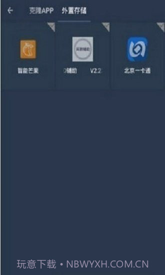 阿呆防闪框架1.1.5截图