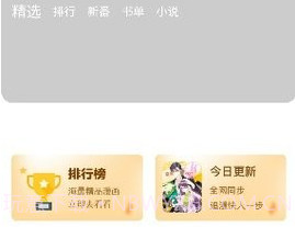 呀哈漫画v1.0.8截图