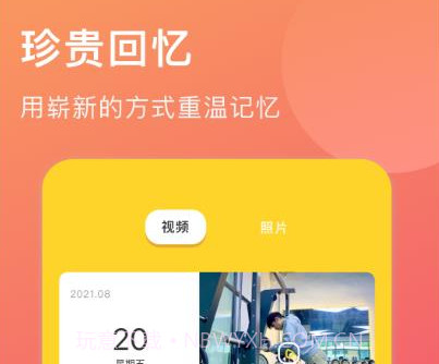 暖暖手帐v1.0.14截图