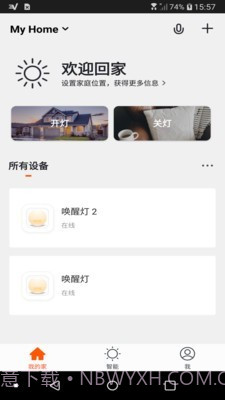 智云联拓v1.0.10截图