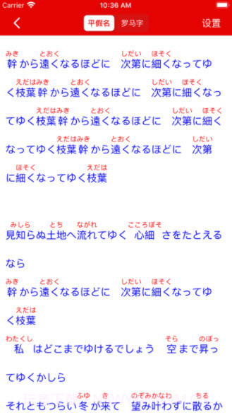 日语注音助手学习日语好帮手1.0.8截图