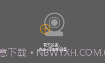 Kalay网络摄像机(网络摄像助手)V3.0.2 安卓最新版V3.0.5截图