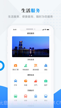 掌上望奎3.6.9截图