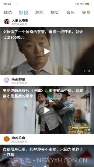 安果视频v1.10截图