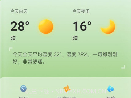 准星天气v1.0.9截图