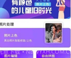 数创照片上色v23.5.11截图