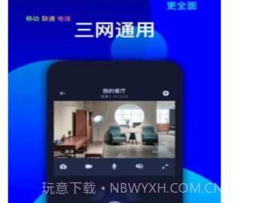 维视灵v1.4.12截图