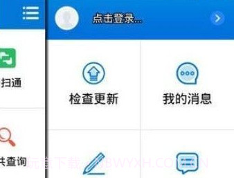 山东税务社保缴费V1.4.9截图