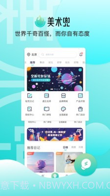 美术兜v1.0.11截图