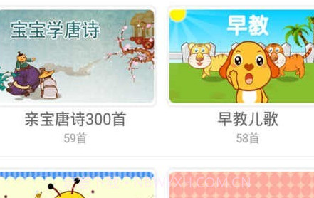 爱宝三字v3.0.12截图
