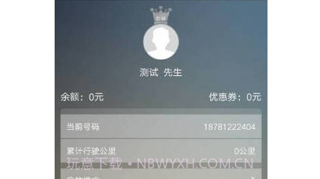同城代驾v4.1.13截图