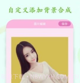 懒人抠图换背景v1.1.13截图