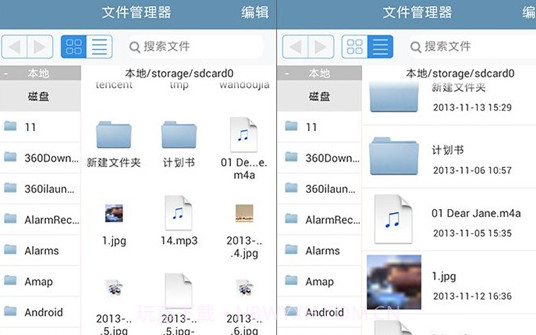 赏云文件管理器v1.0.9截图