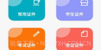 艾跳跳v1.8截图