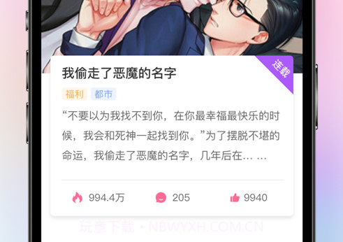 免耽漫画v1.6.10截图