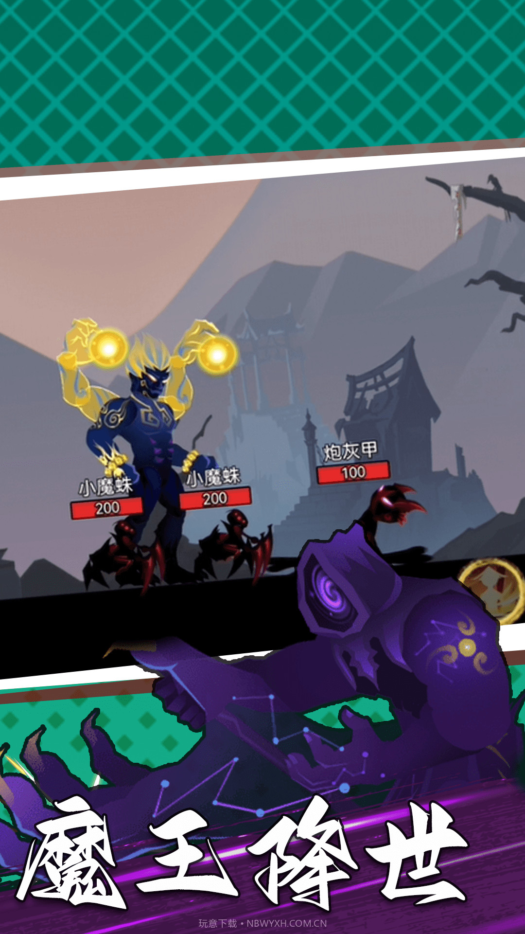 功夫暗影激斗修改版1.0.4截图