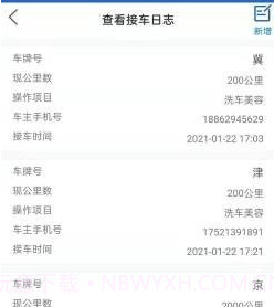 毛豆汽配v1.1.9截图