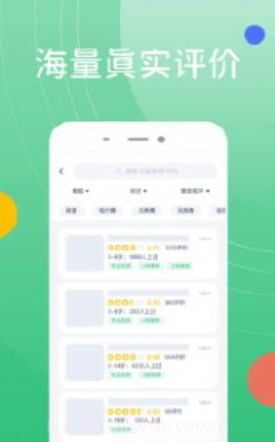 好多兴趣班v0.0.11截图