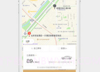 神州专车V7.2.6截图