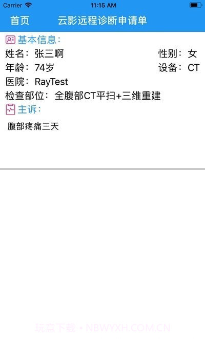 移动阅片器1.39截图