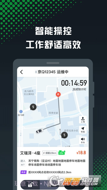 GoFun众包v1.7.8截图