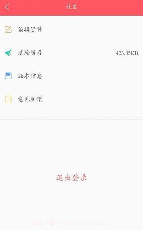 云头条2.10截图